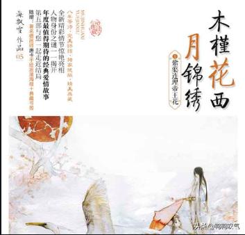 木槿花西月锦绣电视剧（木槿花西月锦绣电视剧全集）