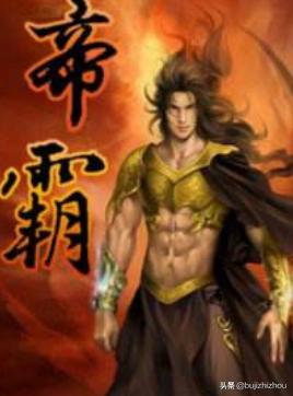 仙帝撕裂空间回到地球的小说