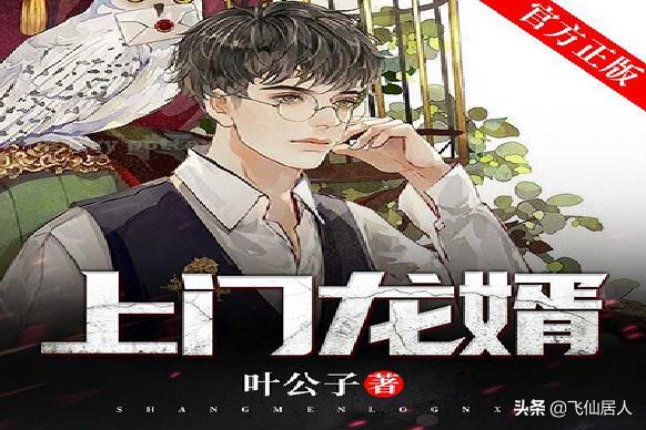 叶辰萧初然最新章节免费阅读全集目录