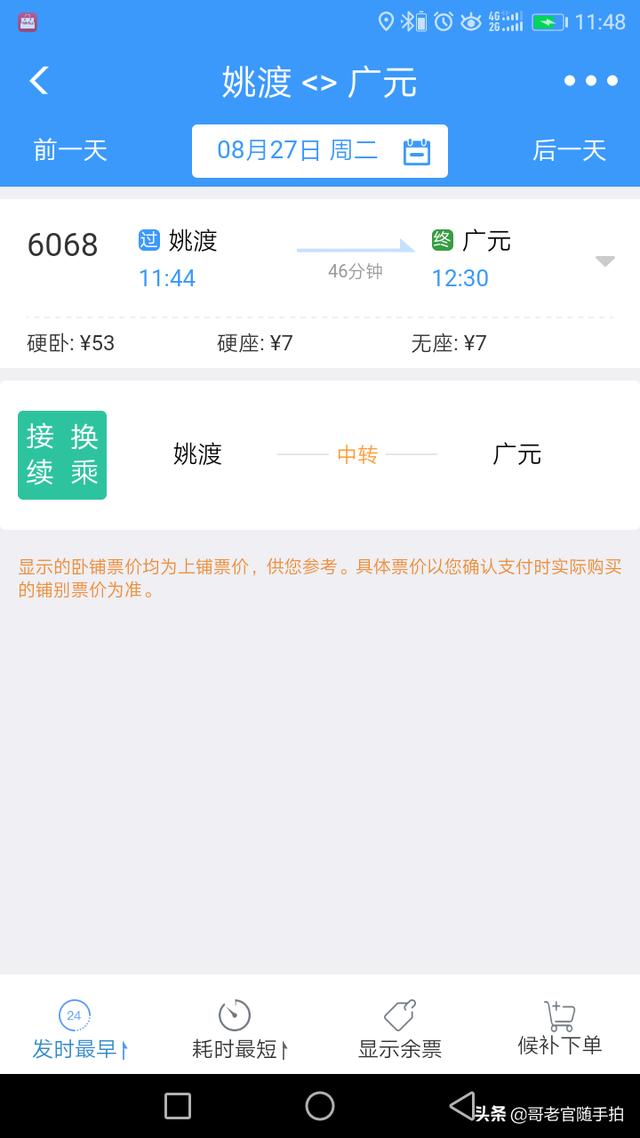 青木川古镇旅游攻略（青木川古镇旅游攻略成都市新都区距离青木川古镇多少公）