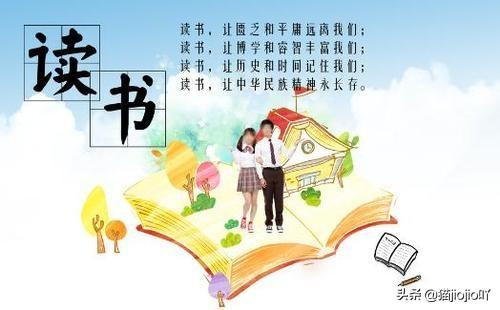 我爱读书手抄报内容（我爱读书手抄报内容50字）