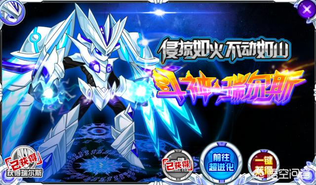 斗神瑞尔斯（斗神瑞尔斯在哪个星球）