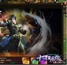 九星天辰诀在哪个软件可以看