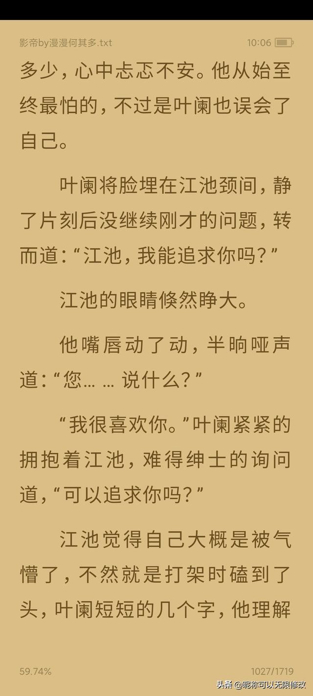 影帝 by 漫漫何其多（影帝by漫漫何其多有声剧）