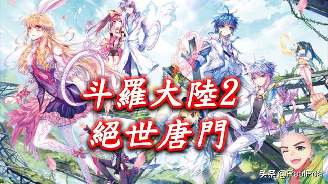 绝世唐门之王者系统（绝世 唐门之）