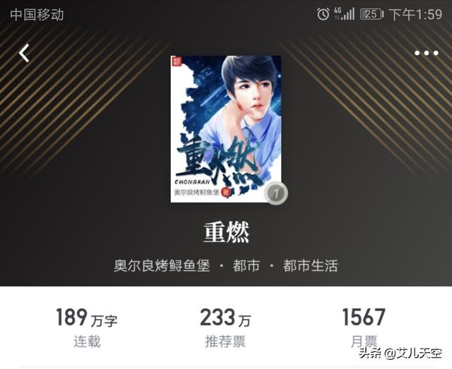 重燃小说免费阅读（重燃小说免费阅读笔趣阁全文）