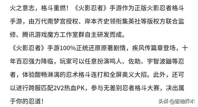 火影忍者ol手游下载（火影忍者ol手游下载不了）